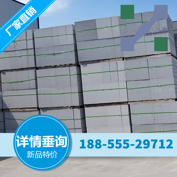 龙江蒸压加气混凝土砌块 粉煤灰砖 加气砼砌块的性能特征及出厂检验要点